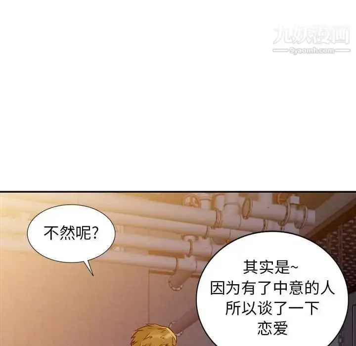 漫画《我的继母是寡妇》第24话第112张图
