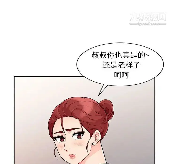 漫画《我的继母是寡妇》第24话第118张图