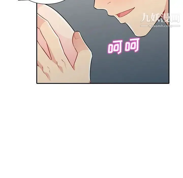 漫画《我的继母是寡妇》第24话第135张图