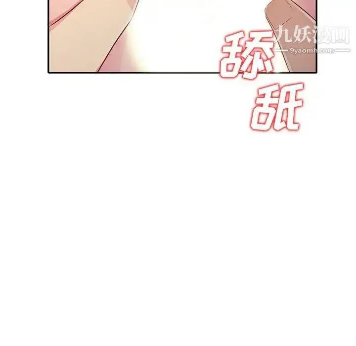 漫画《我的继母是寡妇》第24话第137张图