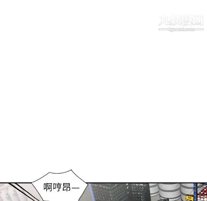 漫画《我的继母是寡妇》第24话第140张图