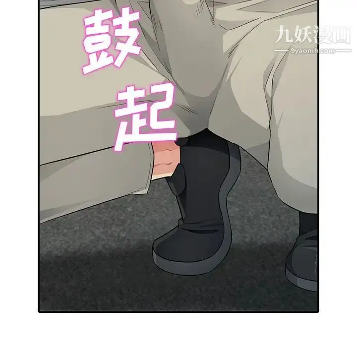 漫画《我的继母是寡妇》第24话第143张图