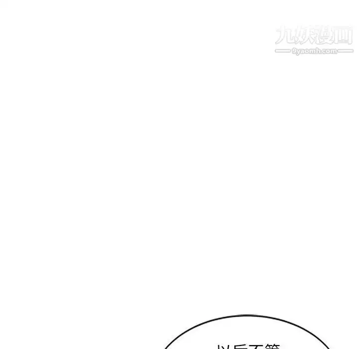 漫画《我的继母是寡妇》第24话第146张图