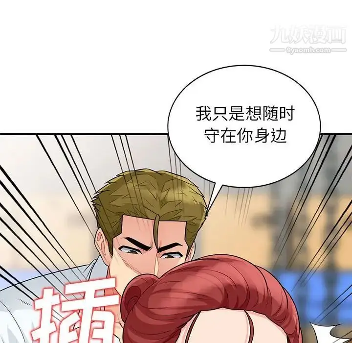 漫画《我的继母是寡妇》第24话第149张图