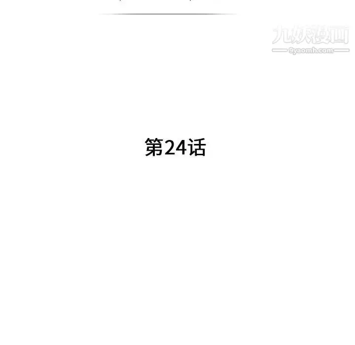 漫画《我的继母是寡妇》第24话第15张图