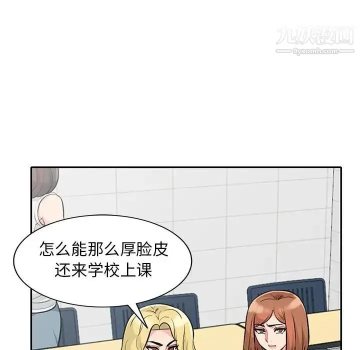 漫画《我的继母是寡妇》第24话第20张图