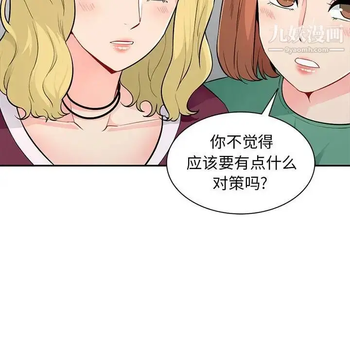 漫画《我的继母是寡妇》第24话第23张图