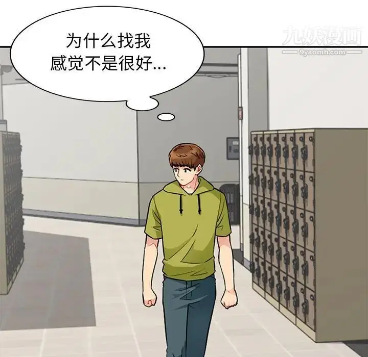 漫画《我的继母是寡妇》第24话第31张图