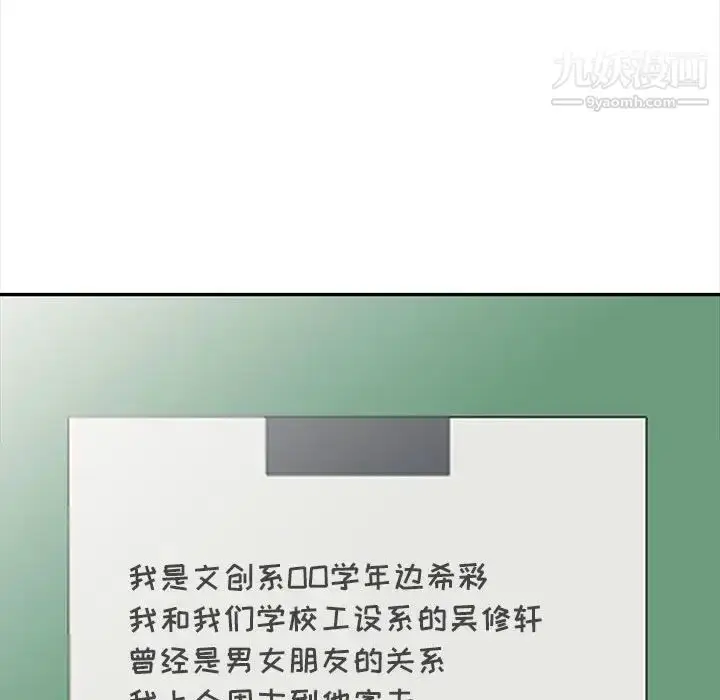 漫画《我的继母是寡妇》第24话第36张图