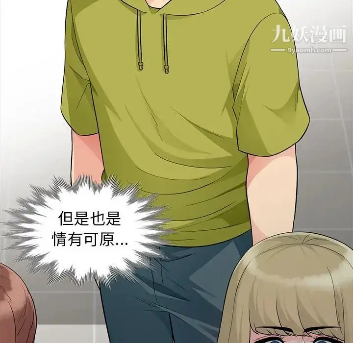 漫画《我的继母是寡妇》第24话第39张图