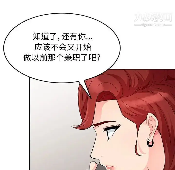 漫画《我的继母是寡妇》第24话第45张图