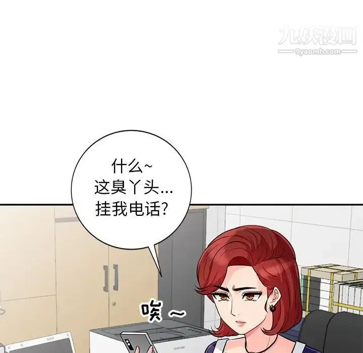 漫画《我的继母是寡妇》第24话第47张图