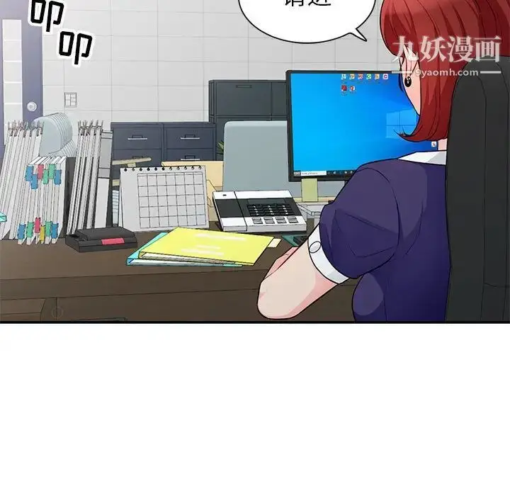 漫画《我的继母是寡妇》第24话第50张图