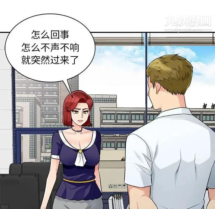 漫画《我的继母是寡妇》第24话第54张图