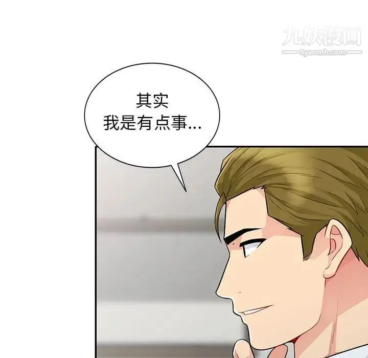 漫画《我的继母是寡妇》第24话第56张图