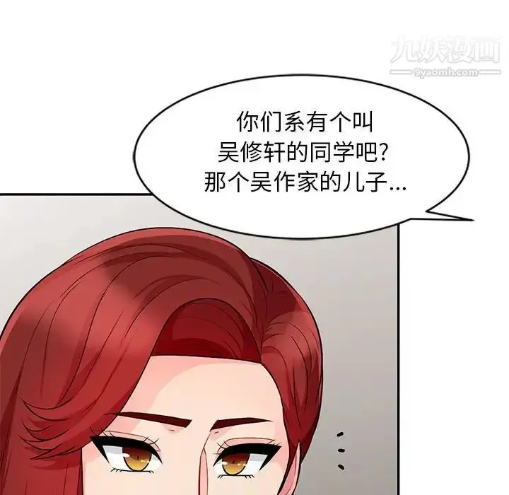 漫画《我的继母是寡妇》第24话第58张图