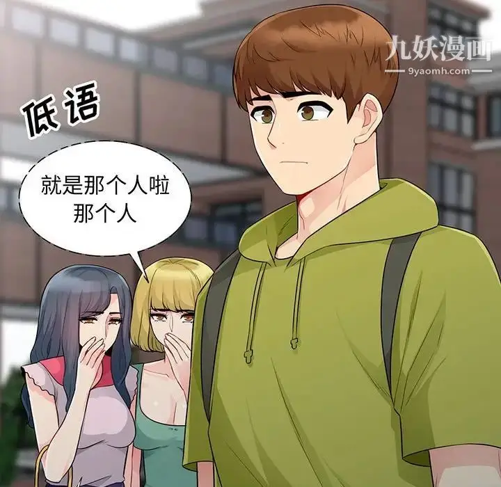 漫画《我的继母是寡妇》第24话第6张图