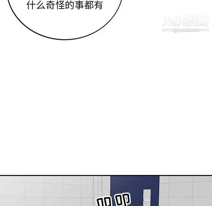 漫画《我的继母是寡妇》第24话第64张图