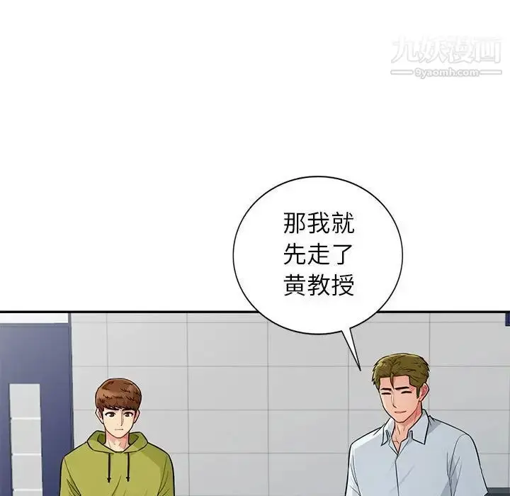 漫画《我的继母是寡妇》第24话第68张图