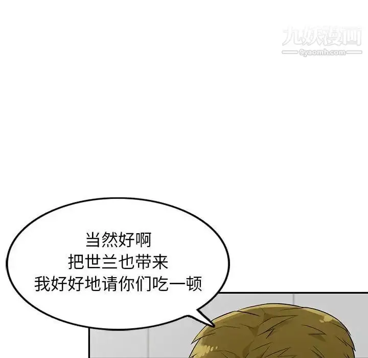 漫画《我的继母是寡妇》第24话第70张图