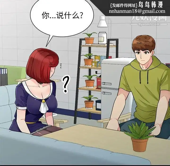 漫画《我的继母是寡妇》第24话第77张图