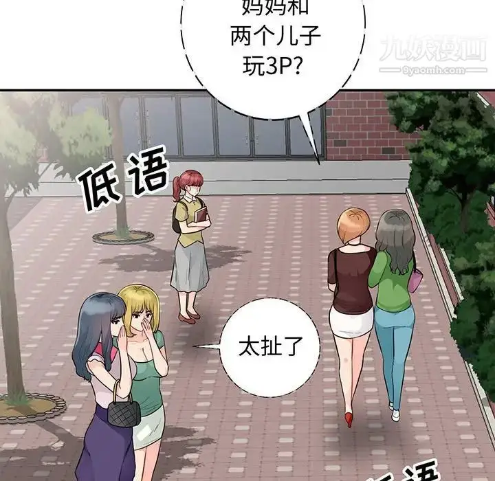 漫画《我的继母是寡妇》第24话第8张图
