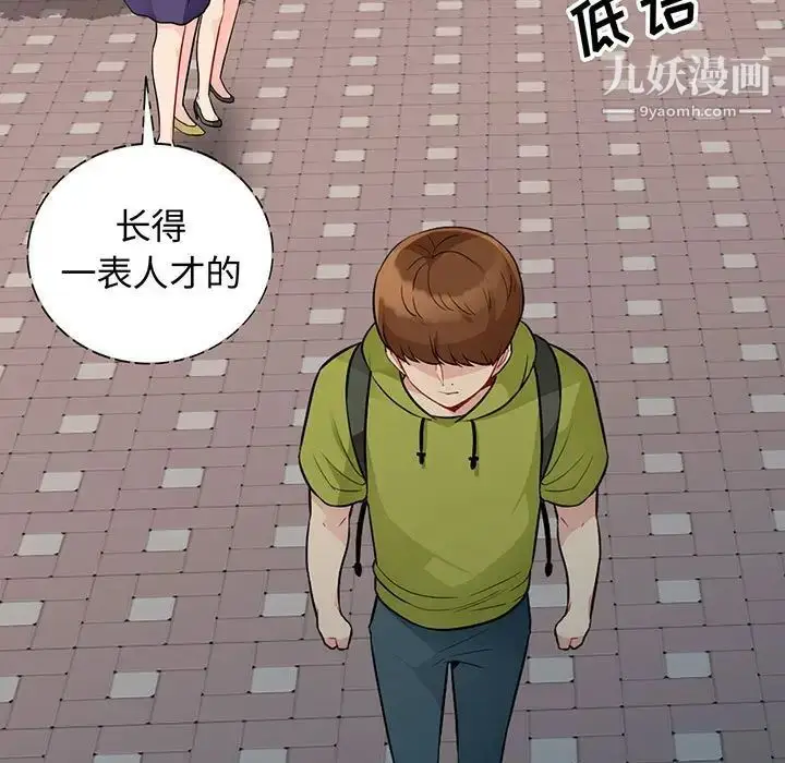 漫画《我的继母是寡妇》第24话第9张图