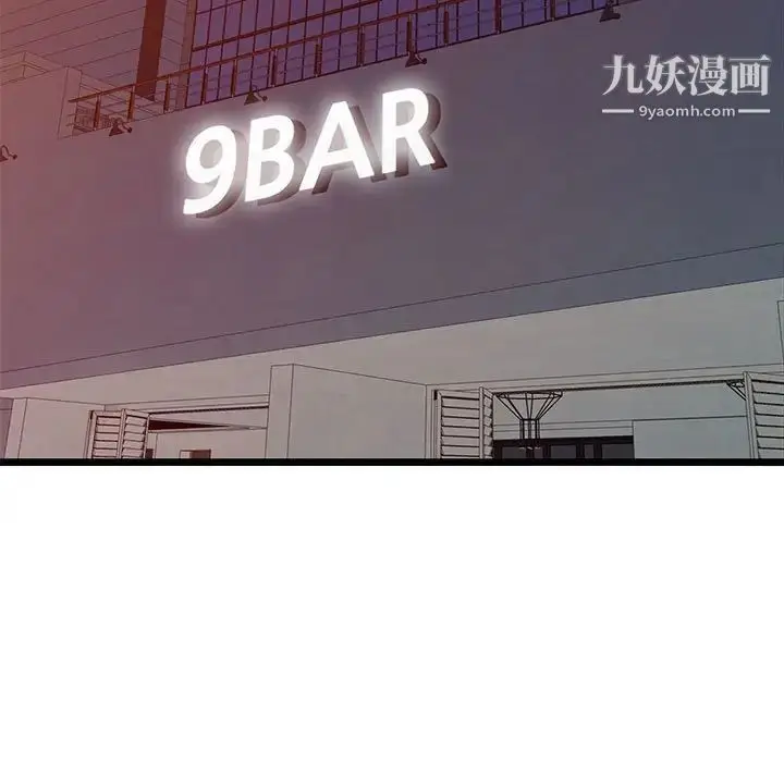 漫画《我的继母是寡妇》第24话第91张图
