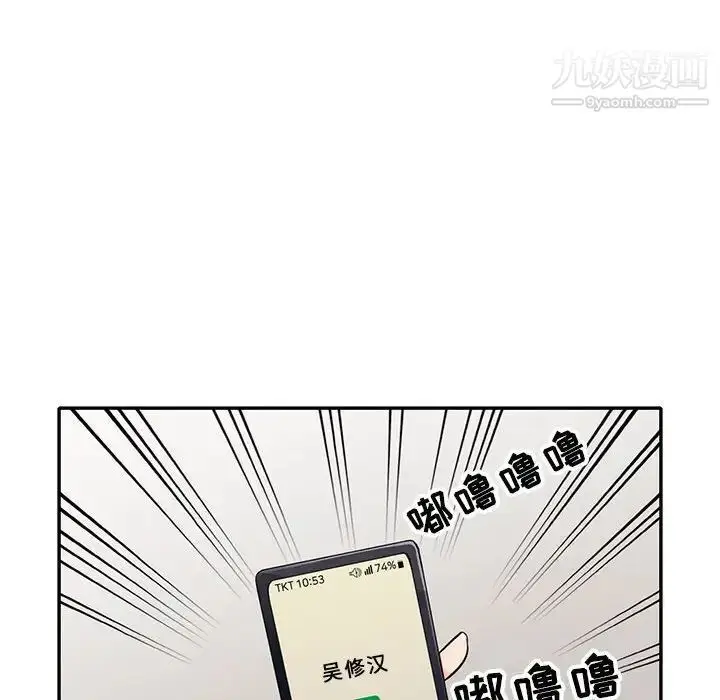 漫画《我的继母是寡妇》第24话第92张图