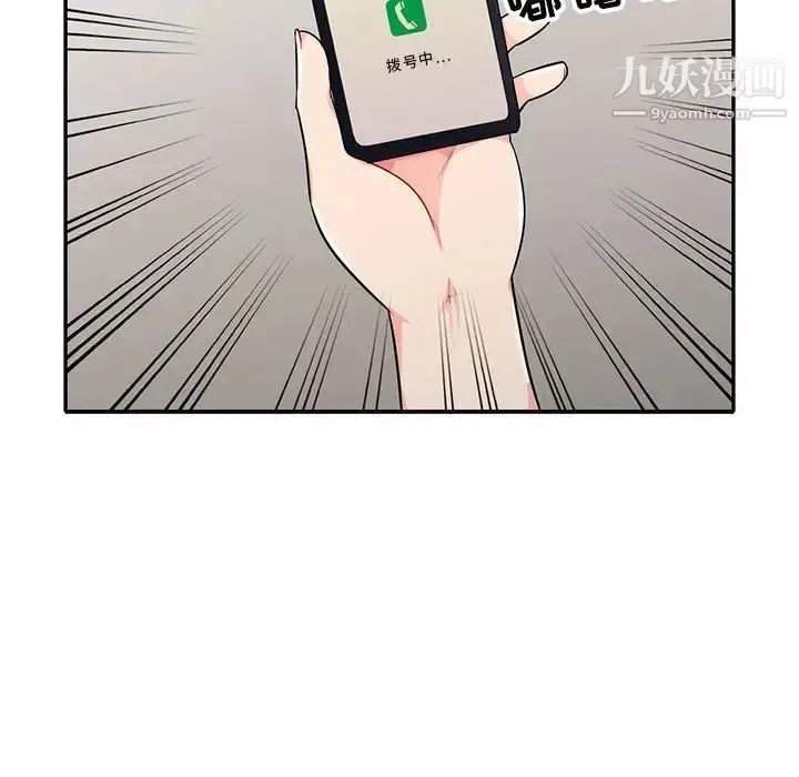 漫画《我的继母是寡妇》第24话第93张图