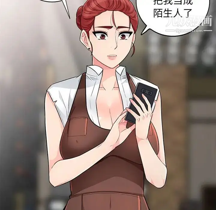 漫画《我的继母是寡妇》第24话第95张图