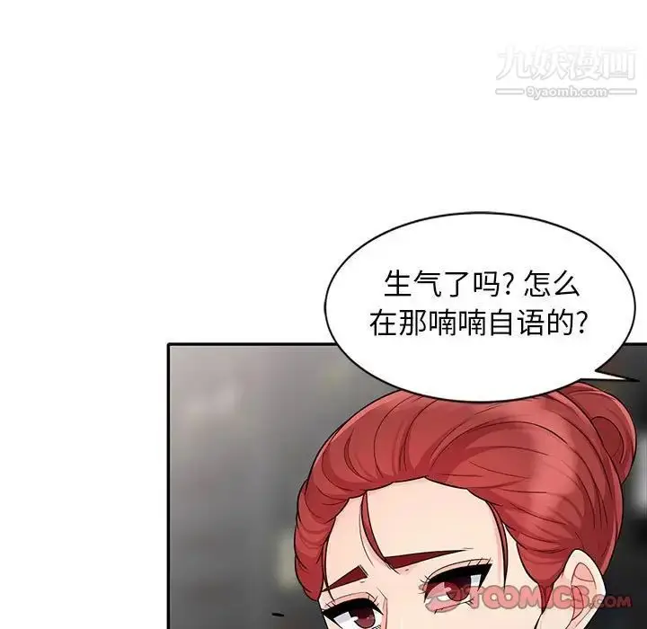 漫画《我的继母是寡妇》第24话第99张图