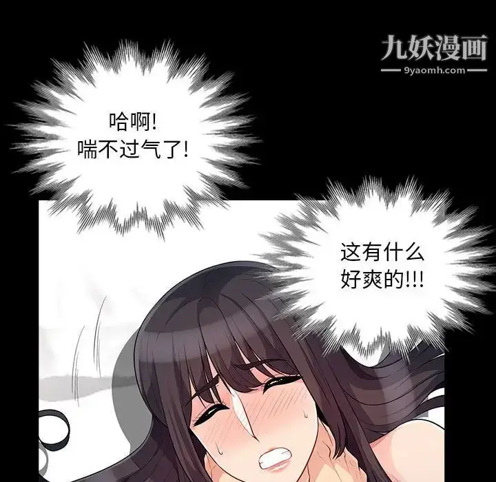 漫画《我的继母是寡妇》第29话第100张图