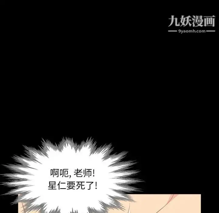 漫画《我的继母是寡妇》第29话第102张图
