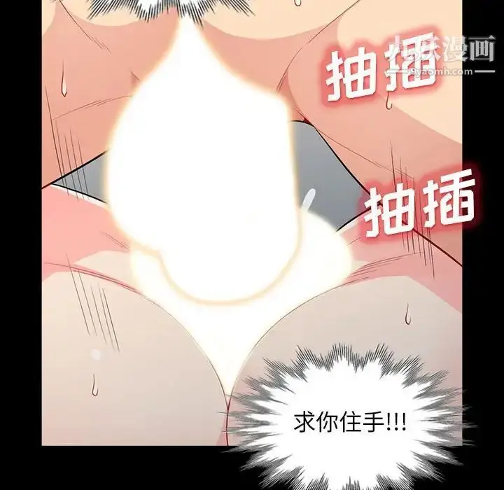 漫画《我的继母是寡妇》第29话第103张图