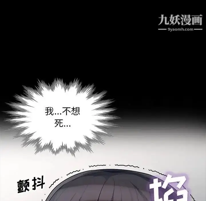 漫画《我的继母是寡妇》第29话第106张图