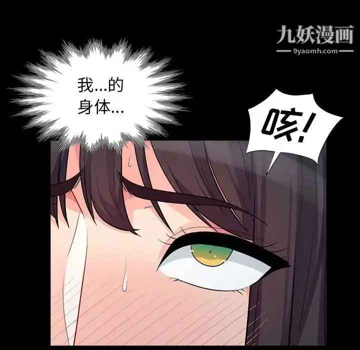 漫画《我的继母是寡妇》第29话第109张图