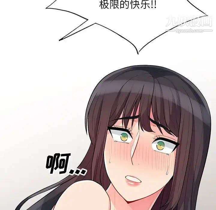 漫画《我的继母是寡妇》第29话第11张图