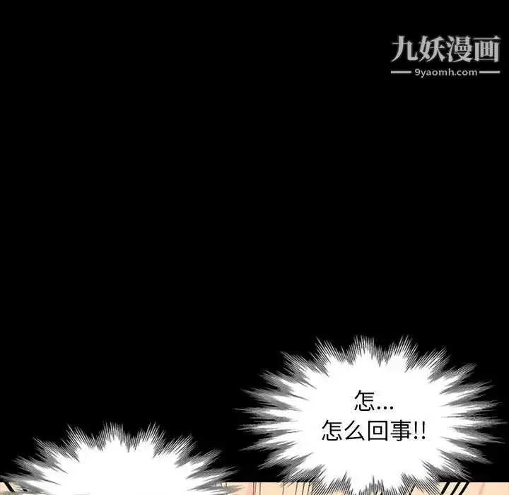 漫画《我的继母是寡妇》第29话第110张图