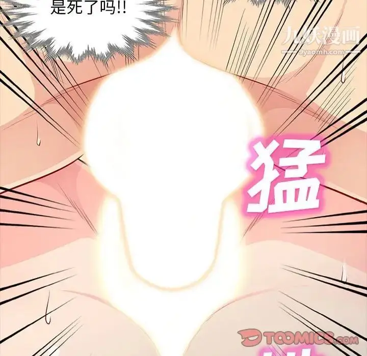 漫画《我的继母是寡妇》第29话第111张图