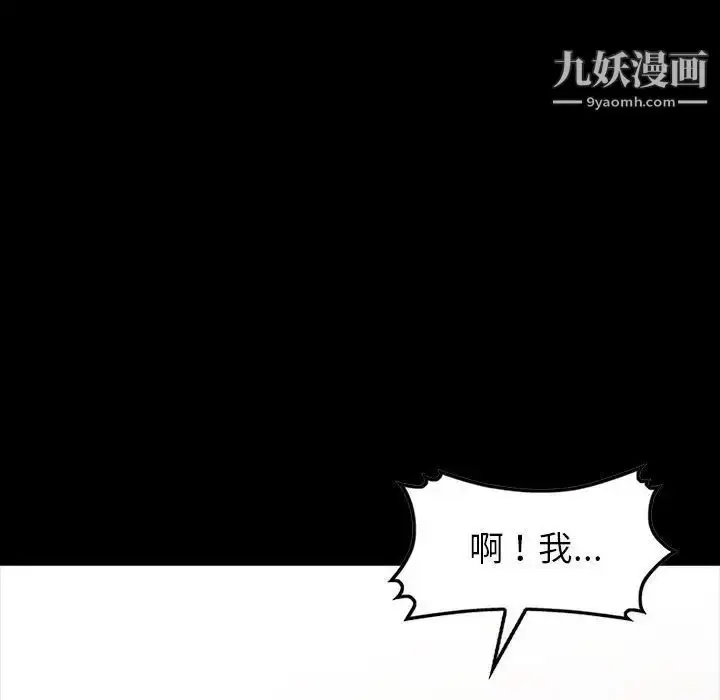 漫画《我的继母是寡妇》第29话第117张图