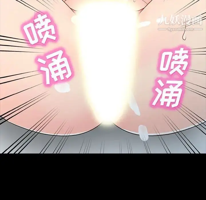 漫画《我的继母是寡妇》第29话第123张图