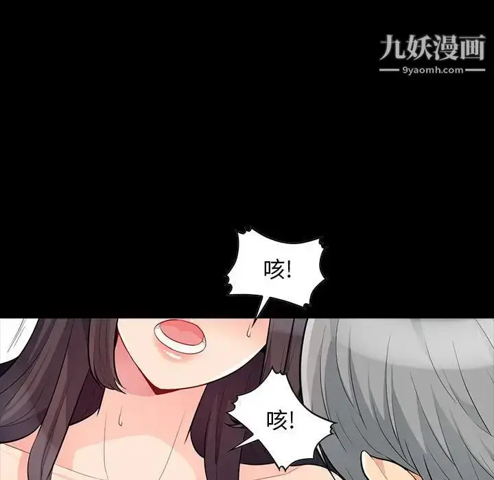 漫画《我的继母是寡妇》第29话第124张图