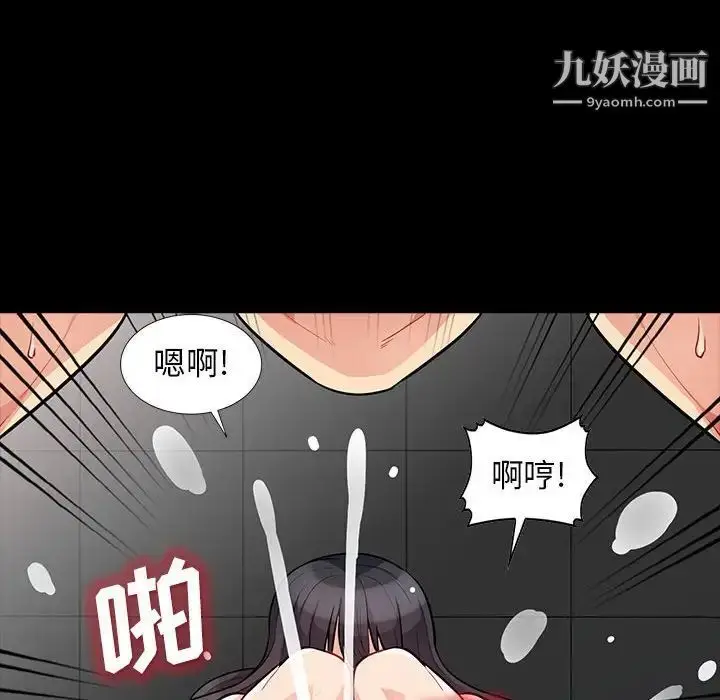 漫画《我的继母是寡妇》第29话第132张图