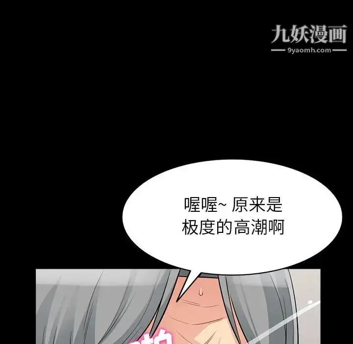 漫画《我的继母是寡妇》第29话第134张图