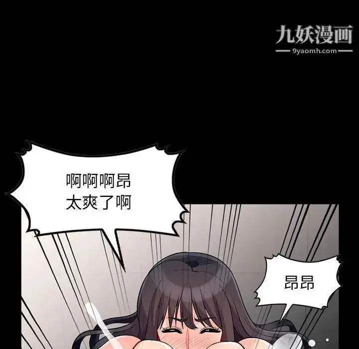 漫画《我的继母是寡妇》第29话第136张图