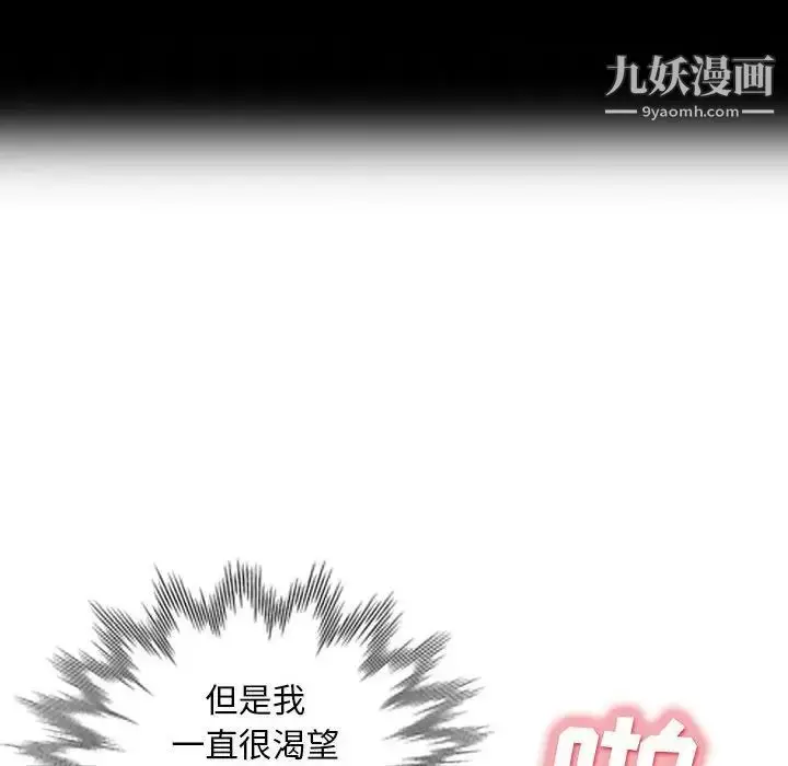 漫画《我的继母是寡妇》第29话第143张图