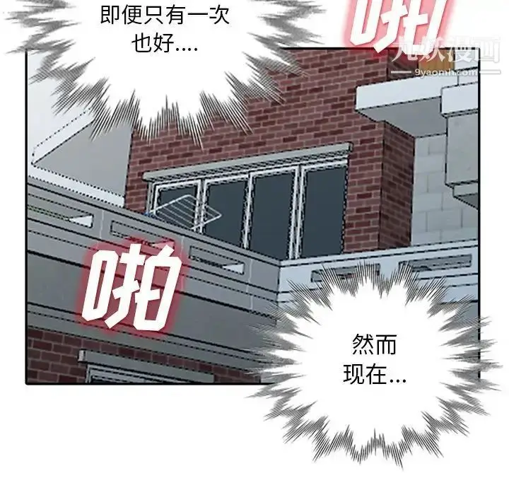 漫画《我的继母是寡妇》第29话第144张图