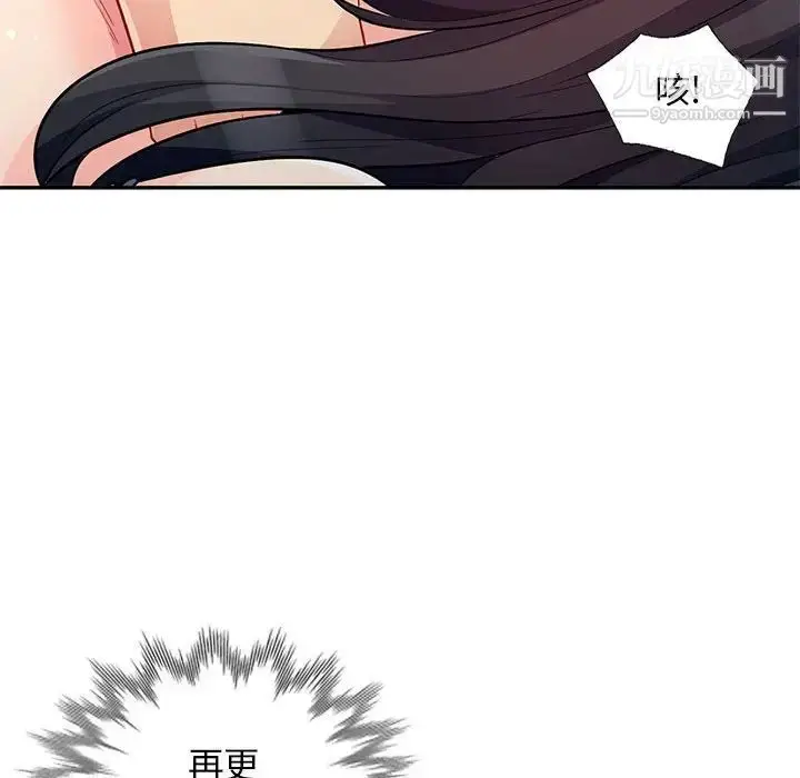 漫画《我的继母是寡妇》第29话第149张图