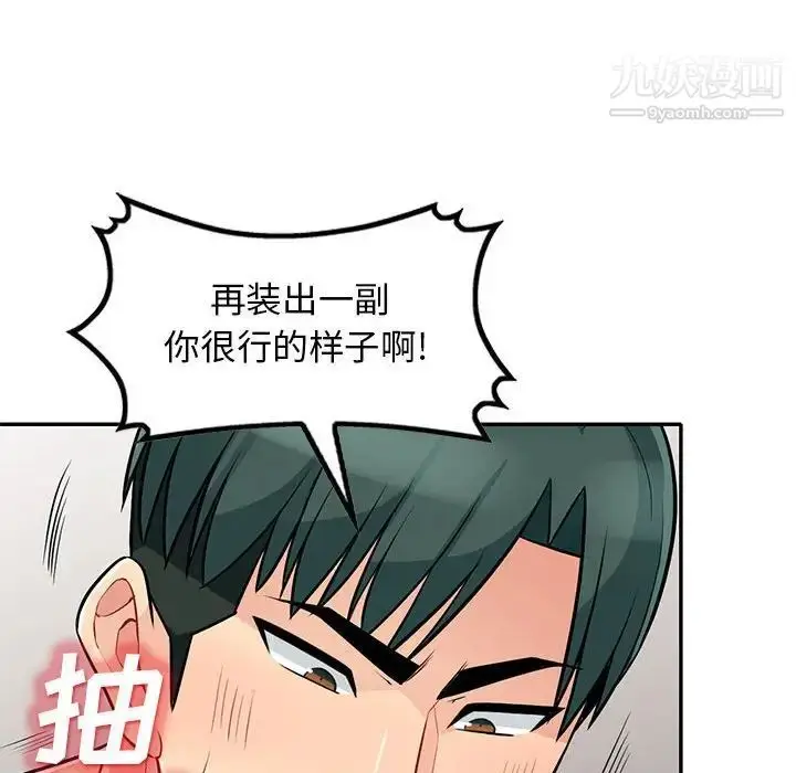 漫画《我的继母是寡妇》第29话第152张图